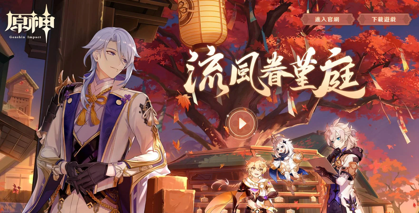 原神2.6全整理 神里綾人要抽嗎?溫迪是不是過時了?妹妹綾華入手嗎?新聖遺物說明
