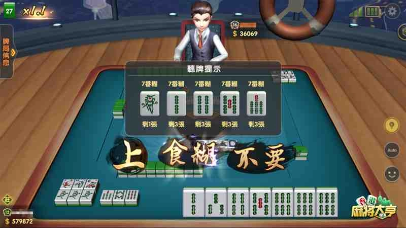 社交麻將進行到底 《香港麻將大亨》交友打牌兩不誤