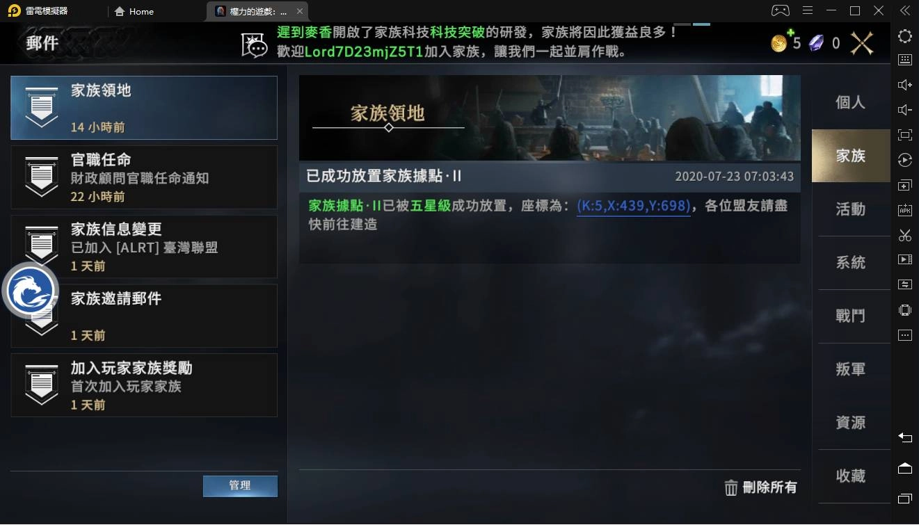 圖片06:遊戲中訊息很多,模擬器開著也不容易露掉。