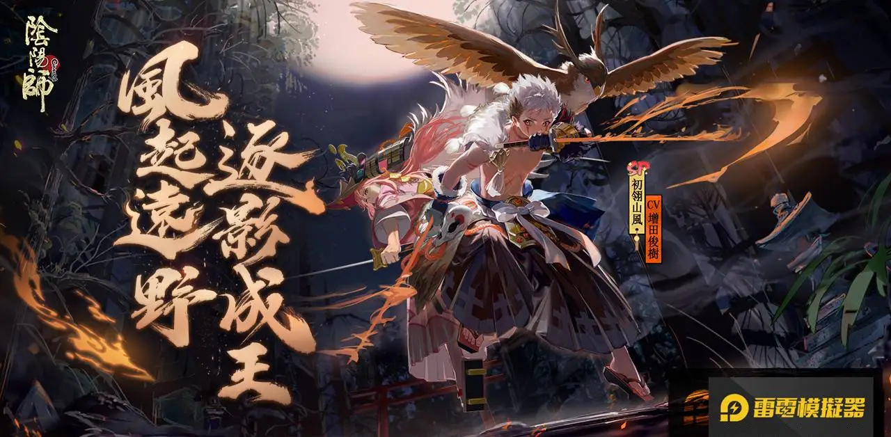 《陰陽師Onmyoji》喜迎耶誕 價值12萬新台幣的豪華好禮等你來拿！