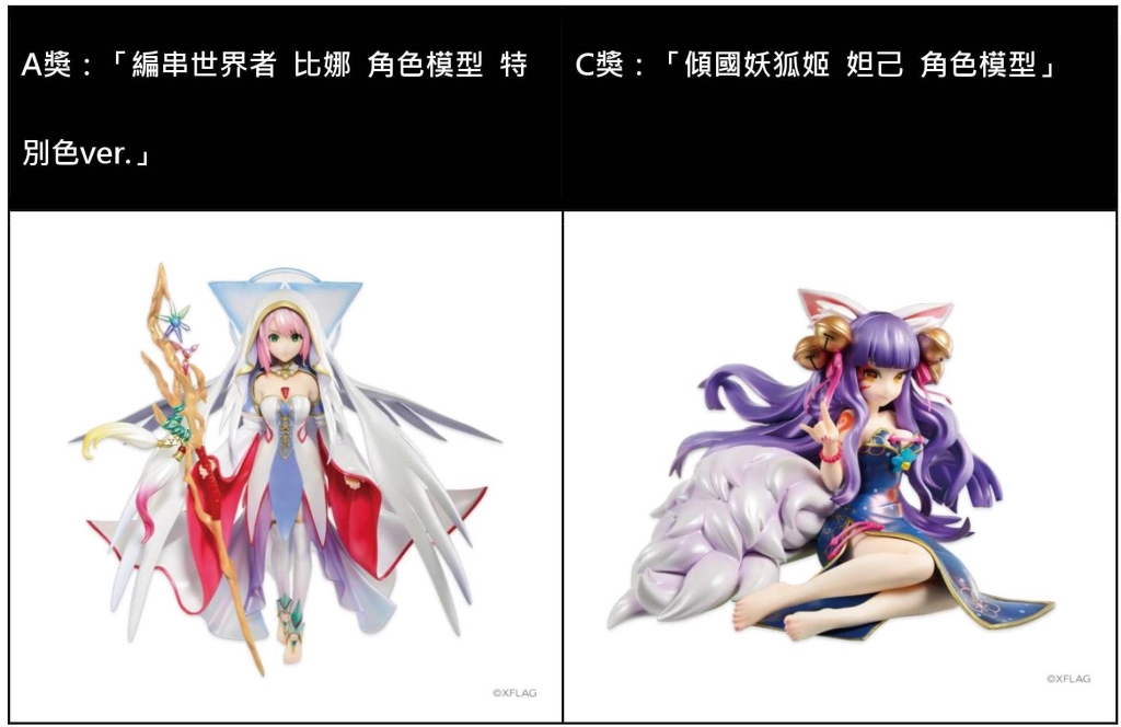 動畫《七大罪 憤怒的審判》X《怪物彈珠》第二彈合作活動11月14日中午開跑！