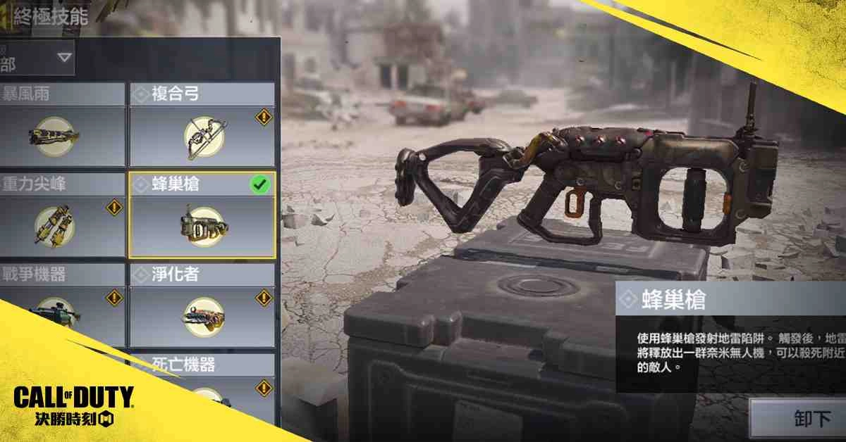 《決勝時刻® Mobile - Garena》特種航空隊員Soap首次登場 3/1肥皂日登入 完成任務領取終極技能「蜂巢槍」！