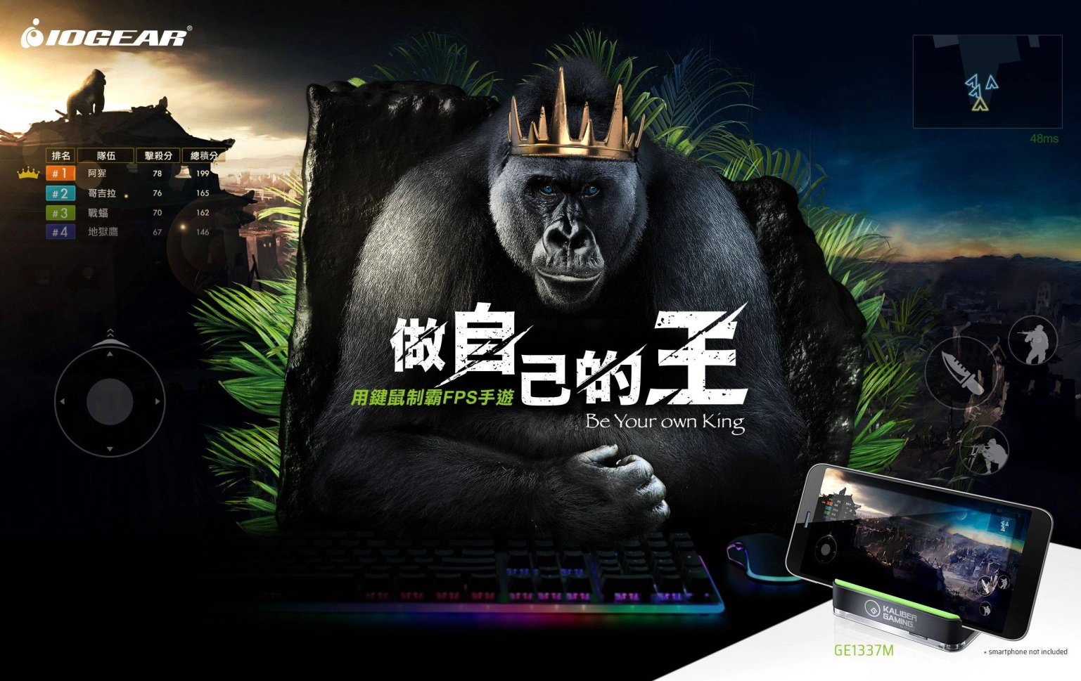 新一代勝率神器IOGEAR KeyMander 2  Mobile手遊搖桿鍵鼠轉換器