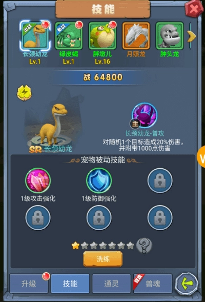 《馴龍時代》即日起火熱公測起跑