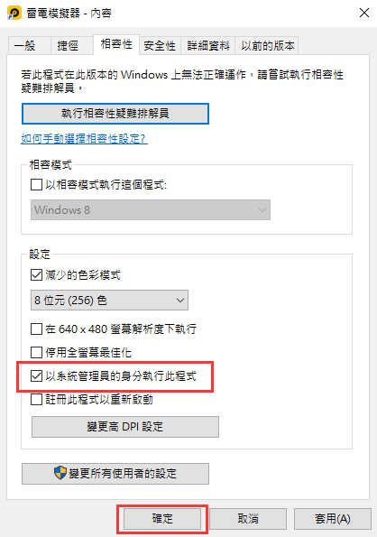 【安裝】如何在電腦上玩《靈魂潮汐》