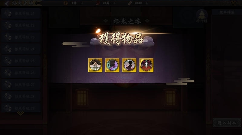 《晴明傳》今日宣布正式宣布展開公測
