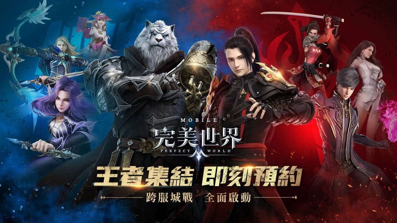 《完美世界M》第二屆諸神之戰由「同心」戰隊奪下勝利的王冠!