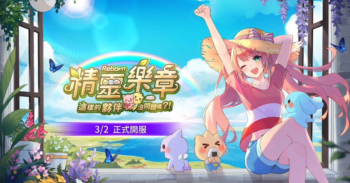 《精靈樂章-這樣的夥伴沒問題嗎》將於3/2日上市 今日公開精靈小屋與小島等相關生產系統介紹