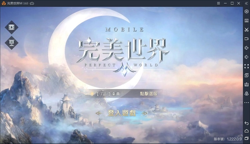 如何使用雷電模擬器遊玩《完美世界M》,帶你海陸空遨遊!