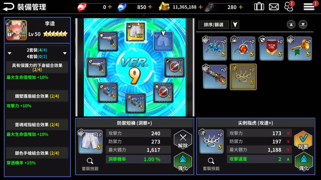 【攻略】《靈魂方舟》戰鬥玩法及裝備選擇
