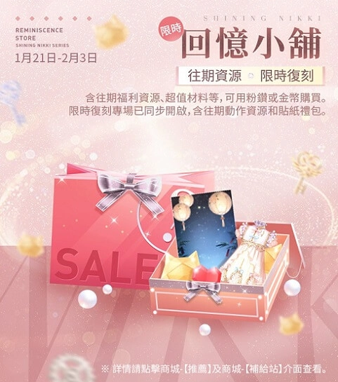 《閃耀暖暖》性感非凡套裝「燃金時代」來襲 3D影棚玩法正式上線