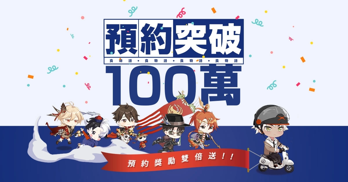 治癒系RPG《食物語》2/26即將上線！「宋昱璁」配音花絮與遊戲玩法同步曝光！