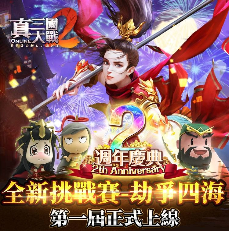 週年紀念成長感謝祭