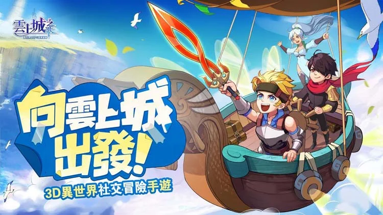 【攻略】《雲上城之歌》學士積分賽全答案攻略