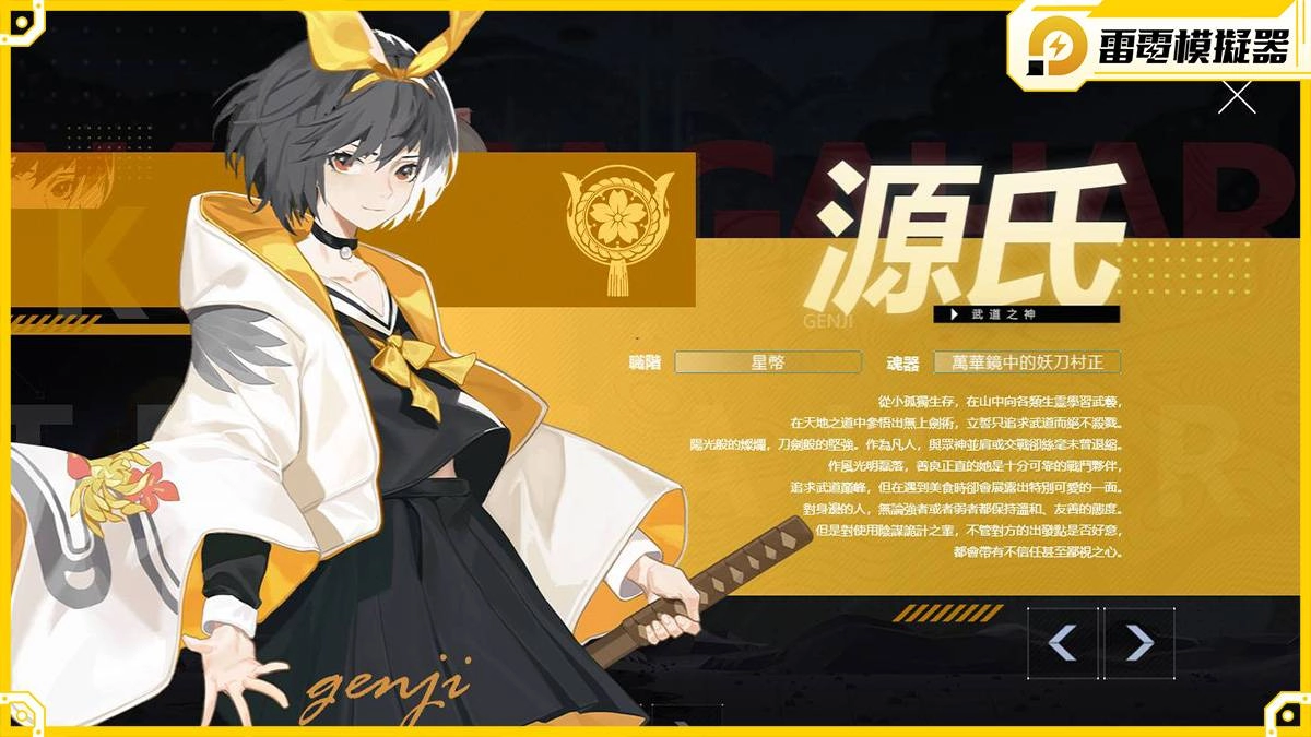 【攻略】《解神者》四大職階28個全角色分析