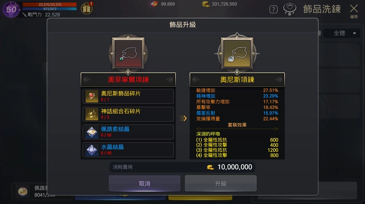 全新神話飾品新上市