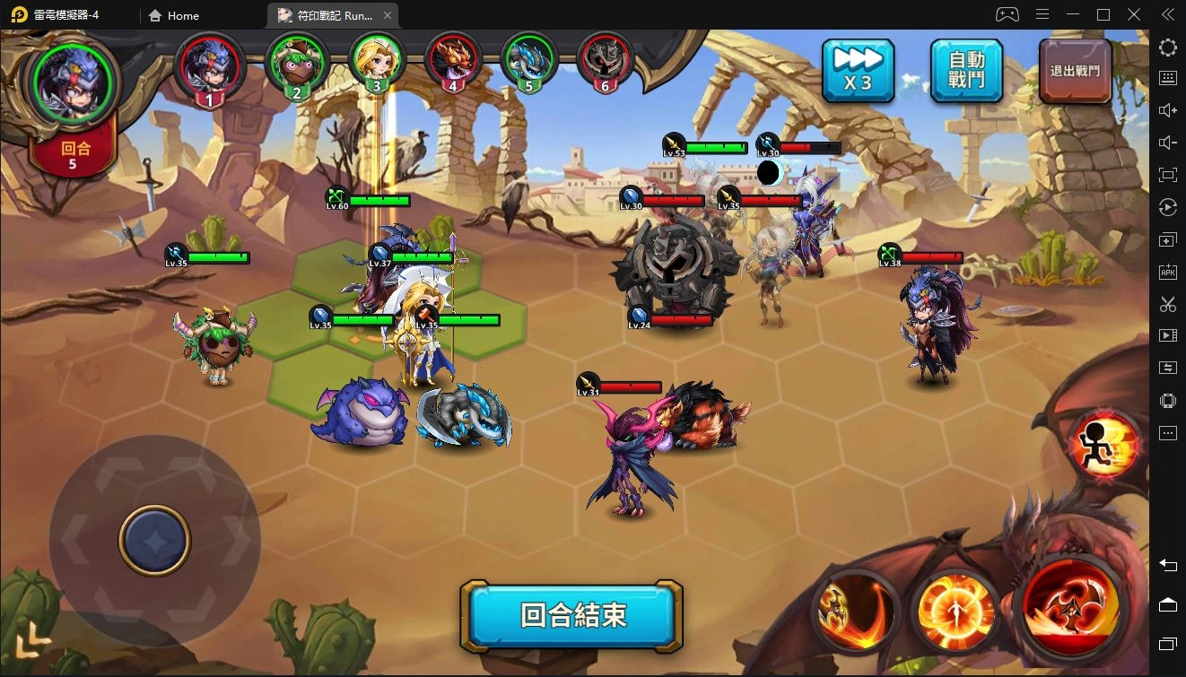 《符印戰記》戰鬥技巧及角色培育詳解