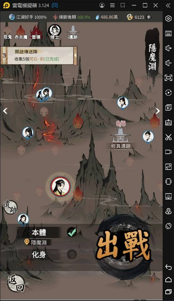 【攻略】《一念逍遙》秘境修煉和探險功能介紹
