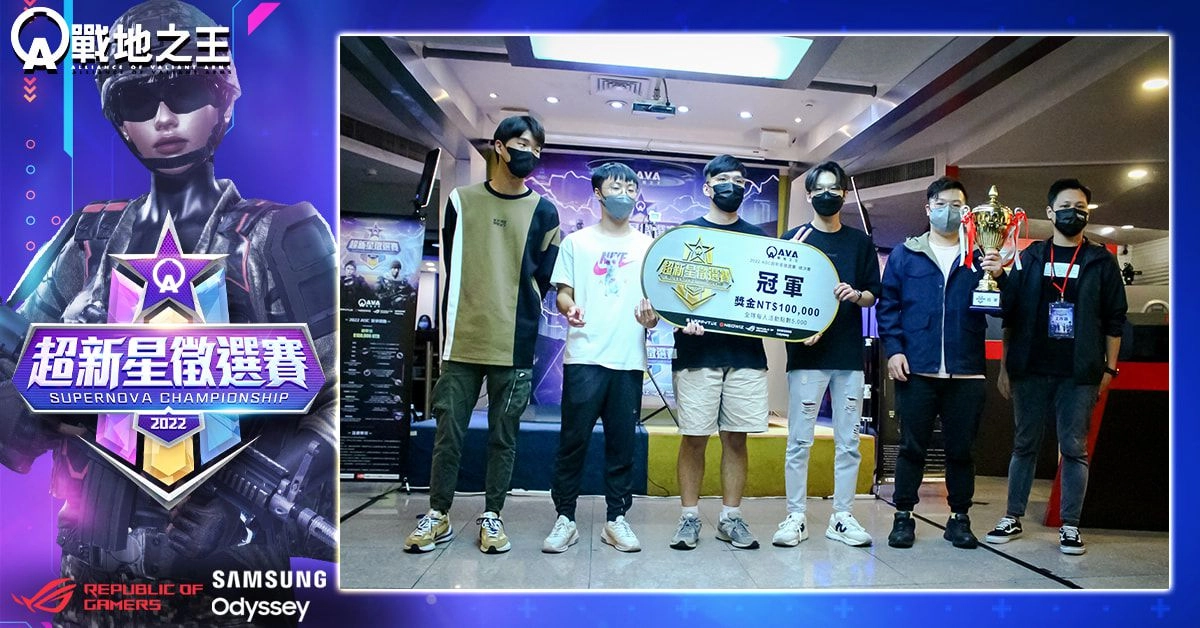 《A.V.A 戰地之王》菁英聚首 !超新星徵選賽由「TREBLE6」登頂奪冠