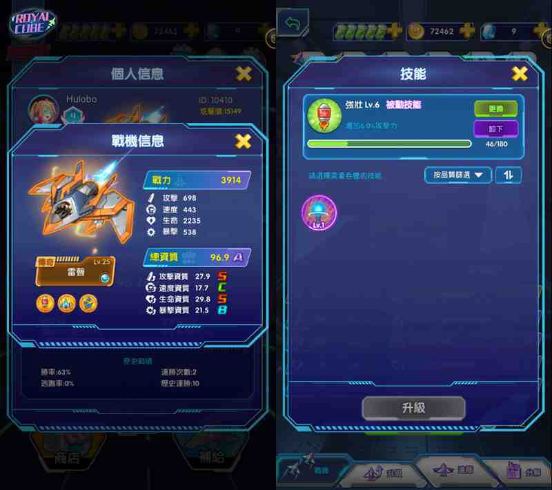 不只是打磚塊 《Royal Cube》引入多技能養成系統