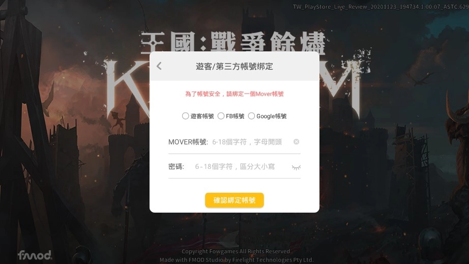 【攻略】《王國 Kingdom：戰爭餘燼》序號更新，事前活動禮包總整理(領取教學)與PC遊玩攻略。王國:戰爭餘燼Kingdom