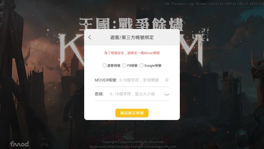 【攻略】《王國 Kingdom:戰爭餘燼》序號更新,事前活動禮包總整理(領取教學)與PC遊玩攻略。王國:戰爭餘燼Kingdom