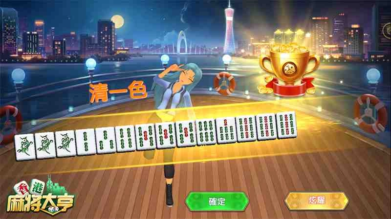 菜鳥也能糊大牌?《香港麻將大亨》牌技進階獨有秘訣