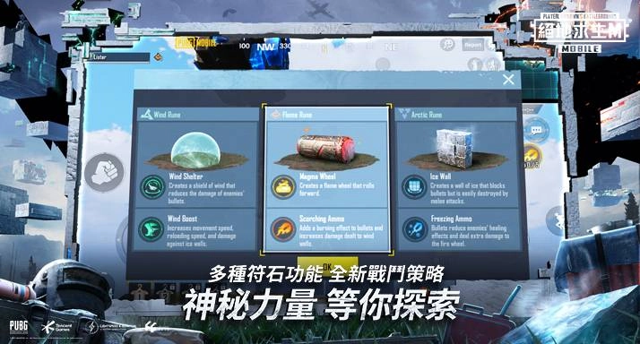 《PUBG MOBILE：絕地求生M》 一年不見，大有改變！