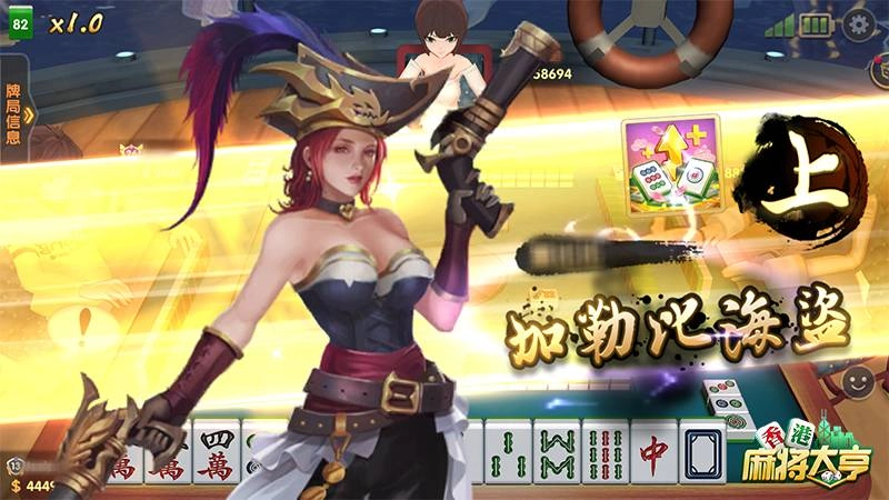 一個好漢三個幫《香港麻將大亨》秘書相伴不孤單