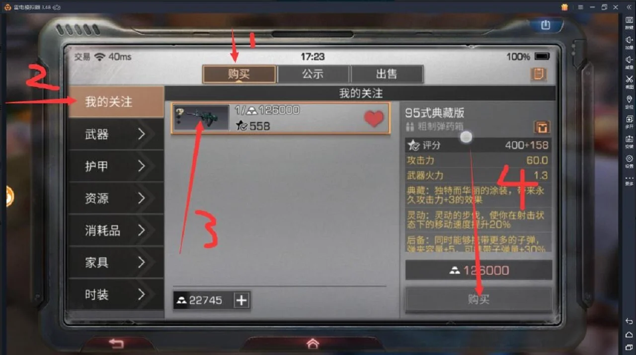 【進階教學】:《明日之後》一鍵搶公示武器、一鍵補充彈藥的宏指令攻略