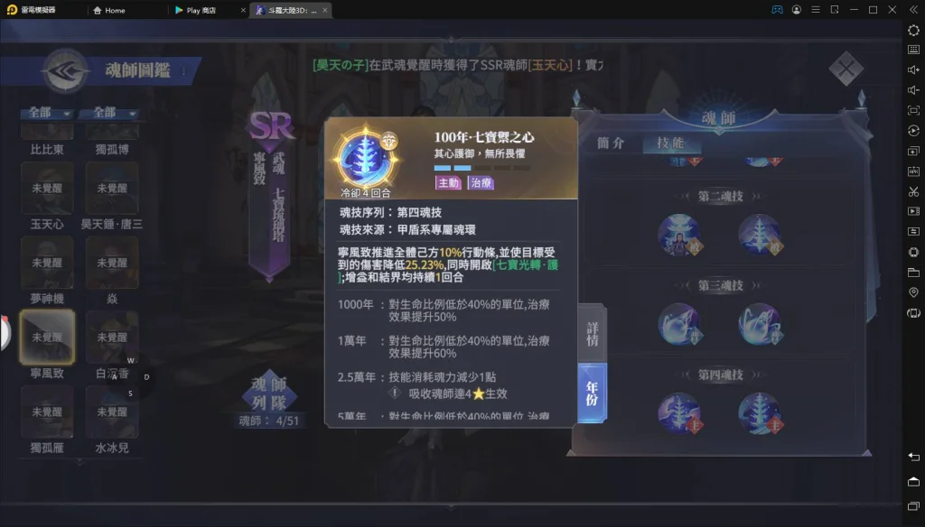 【攻略】《斗羅大陸3D:魂師對決》魂師完整解析「寧風致」角色