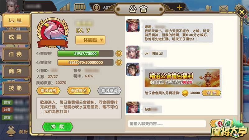 結識全球雀友？《香港麻將大亨》多元社交更歡樂