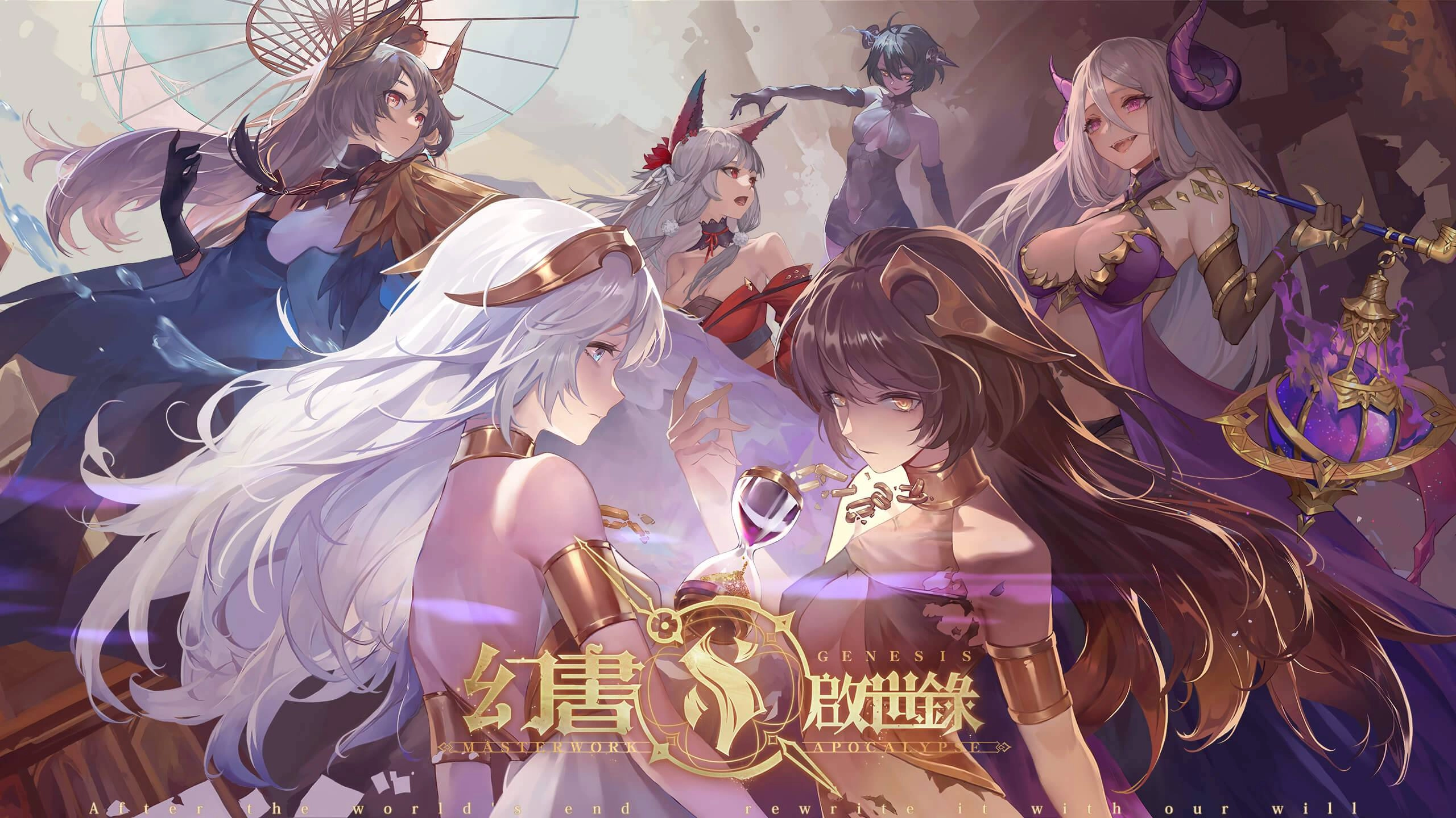 以書為名,與幻書為伴,《幻書啟世錄》台灣代理權確認!