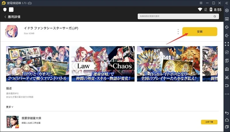 如何在電腦上玩《夢幻之星:伊多拉傳說》|遊戲顯示異常解決方法