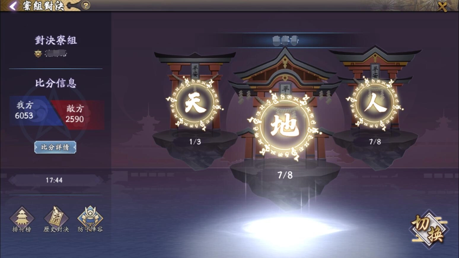 《晴明傳》寮組對決賽季開催&新系統介紹