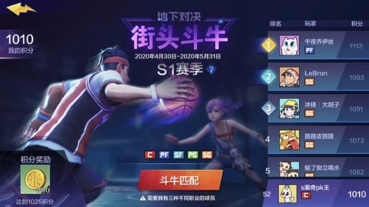 【攻略】《極限街籃：零秒出手》最強單挑王-1V1對決打法