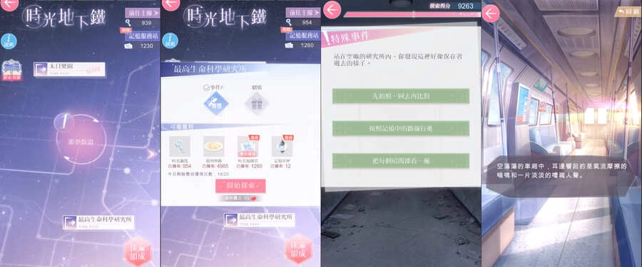 《戀與製作人》前路不負 唯戀與你  歡慶兩週年 「時光地下鐵」系列活動登場