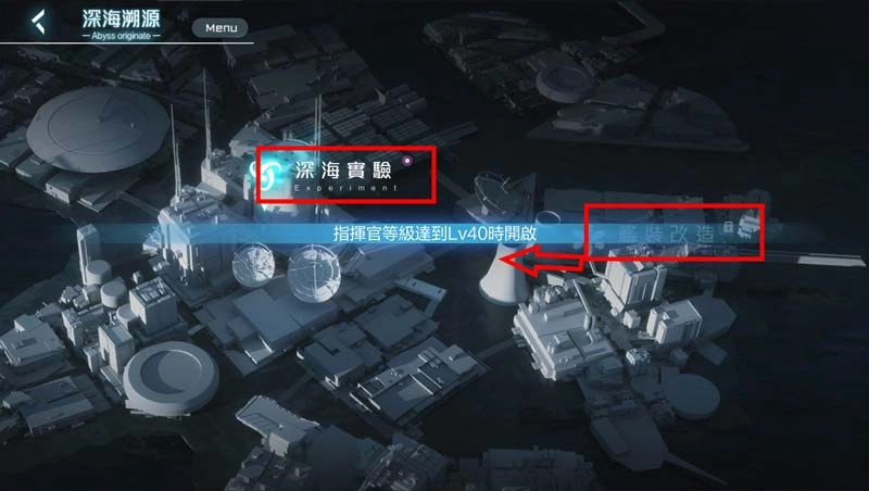 《黑潮:深海覺醒》操作介面說明_Part.2