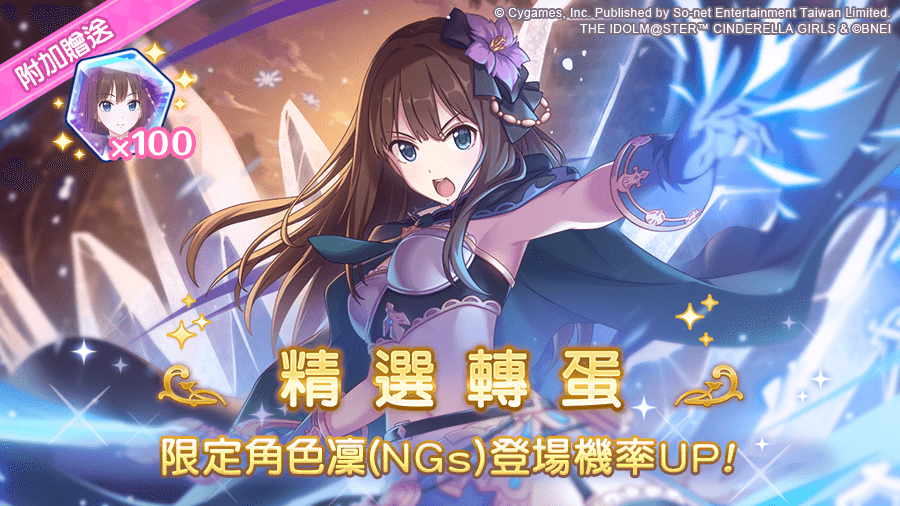 《超異域公主連結☆Re:Dive》X《偶像大師 灰姑娘女孩 星光舞台》 合作活動即將展開