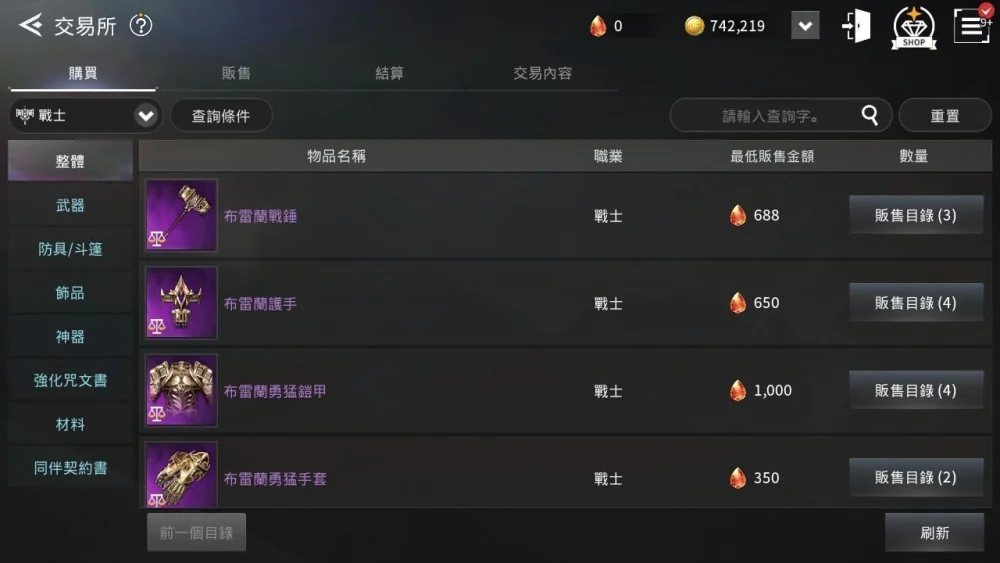 【攻略】《v4跨界戰》微課英雄-藍裝/紫裝取得攻略!
