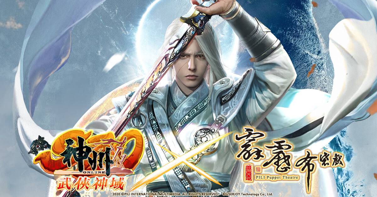 《神州Online》與霹靂英雄攜手邁向五轉神域　聯動武魂與神兵強勢登場！