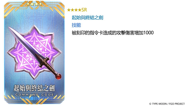 《Fate/Grand Order》繁中版舉辦全新聖誕活動 「Holy．Samba．Night ~降雪遺跡與少女騎士~」，9/11一起森巴！