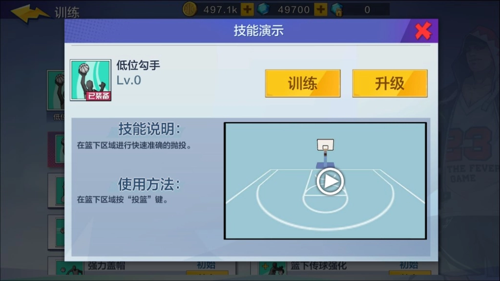 【攻略】《極限街籃：零秒出手》中鋒全解析