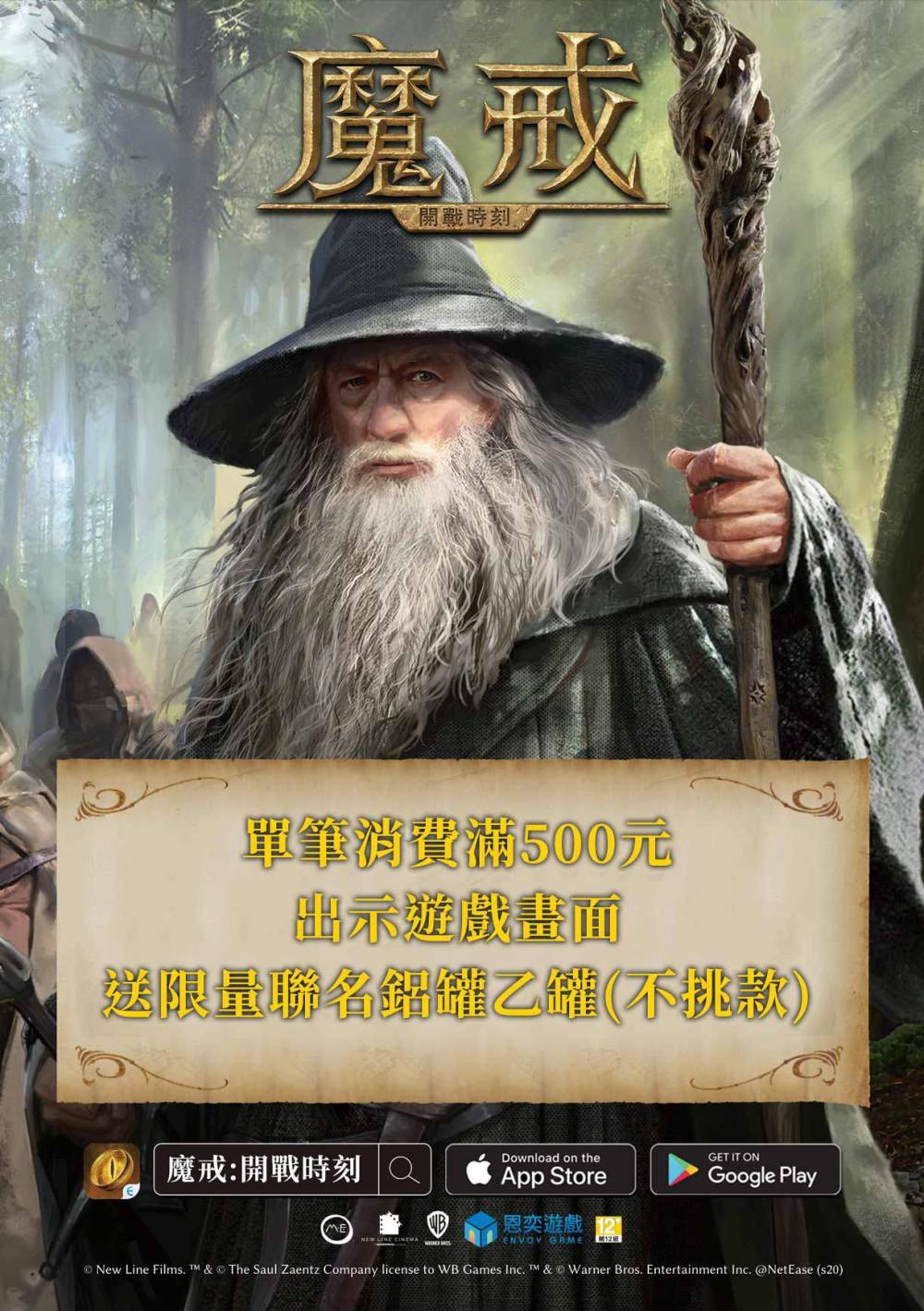 《魔戒：開戰時刻》X掌門精釀聯名活動開跑 推出魔戒主題酒吧與聯名啤酒