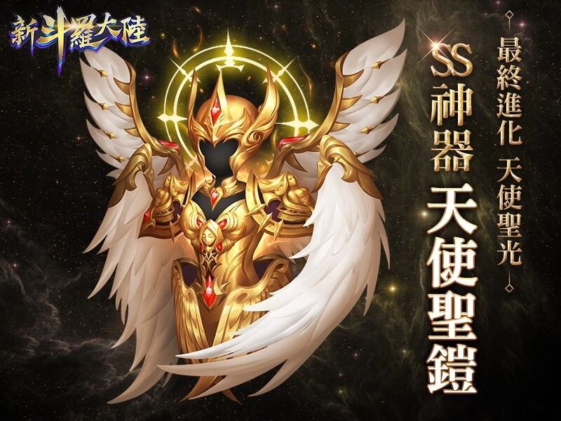 昊天唐昊霸氣登場《新斗羅大陸》 開啟SS+魂師新時代