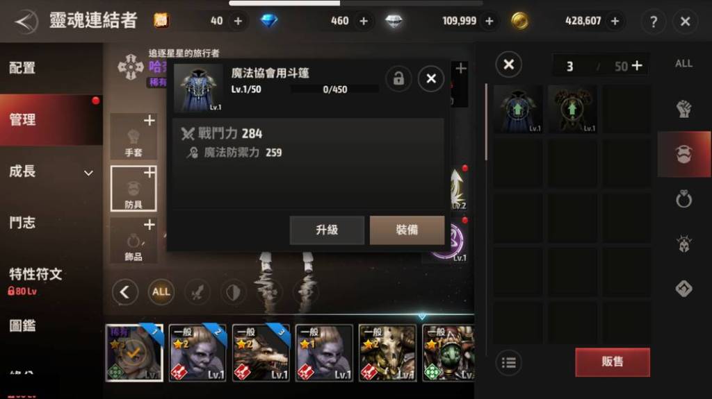 【攻略】《A3: STILL ALIVE 倖存者》不可或缺的存在「靈魂連結者」 打造最強夥伴吧！