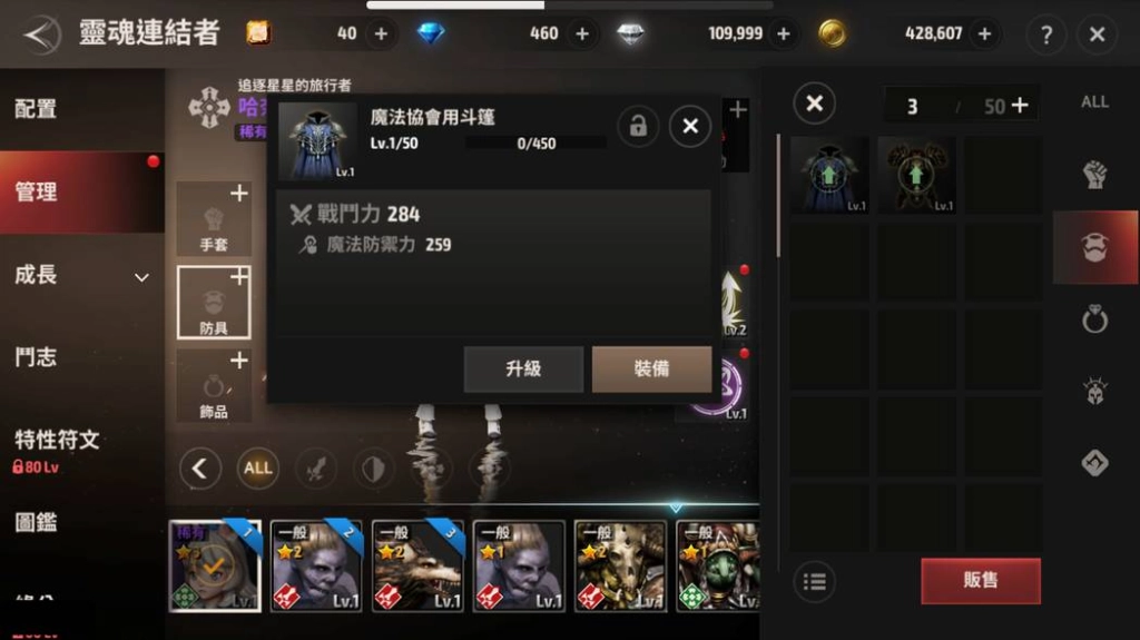 【攻略】《A3: STILL ALIVE 倖存者》不可或缺的存在「靈魂連結者」 打造最強夥伴吧！