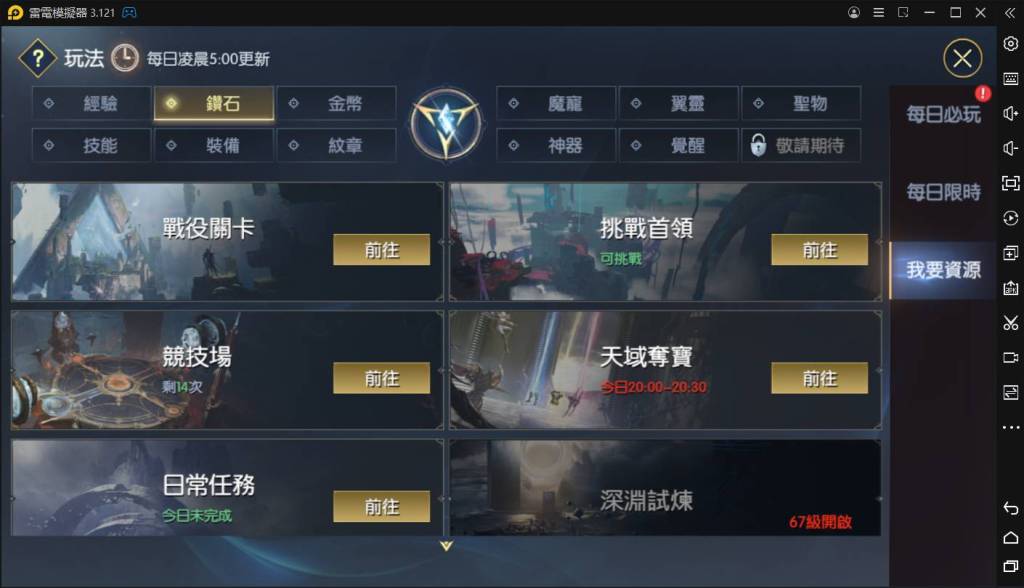 【攻略】《戰神風暴》鑽石快速獲取方式｜精華第一篇