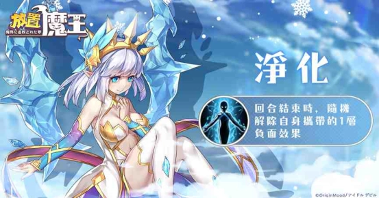 《放置魔王》13星開放！成年人的魔王夢，現今界限突破！