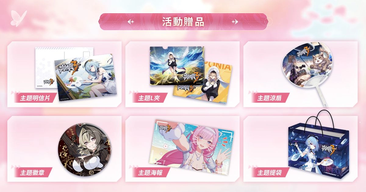 《崩壞3rd》參展漫畫博覽會 永世樂土遊樂園驚喜登場